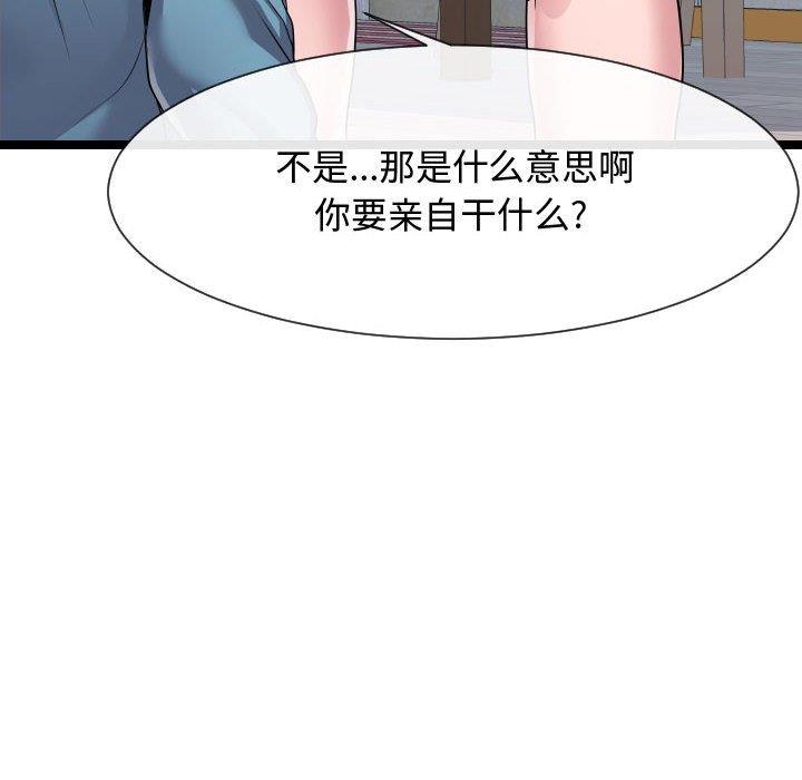 [Manhwa] The neighbor next door is so strange Plot, big breasts#[125P]-66