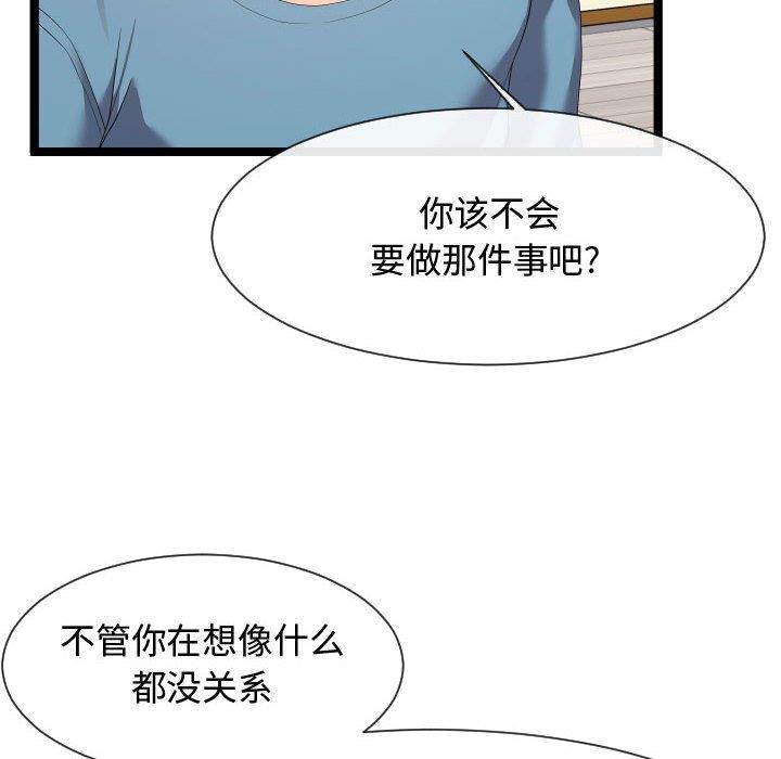 [Manhwa] The neighbor next door is so strange Plot, big breasts#[125P]-68