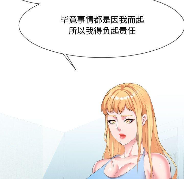 [Manhwa] The neighbor next door is so strange Plot, big breasts#[125P]-69