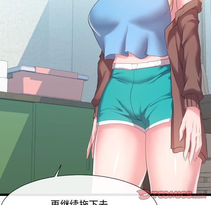 [Manhwa] The neighbor next door is so strange Plot, big breasts#[125P]-70