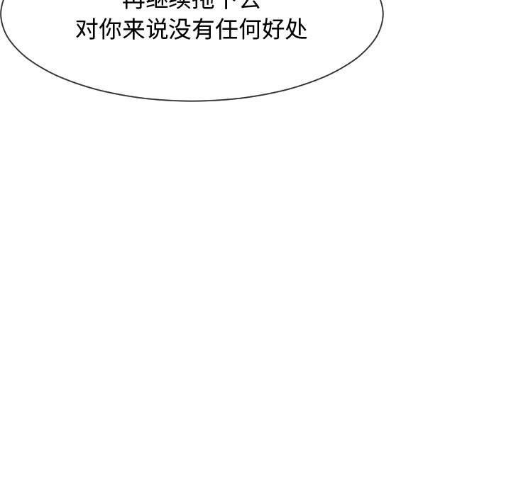 [Manhwa] The neighbor next door is so strange Plot, big breasts#[125P]-71