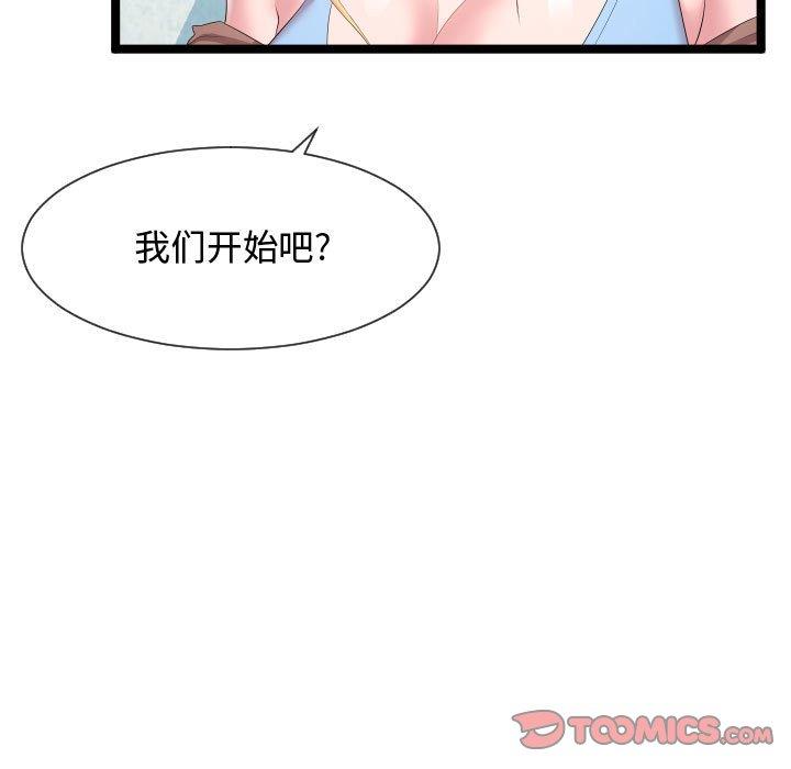 [Manhwa] The neighbor next door is so strange Plot, big breasts#[125P]-73