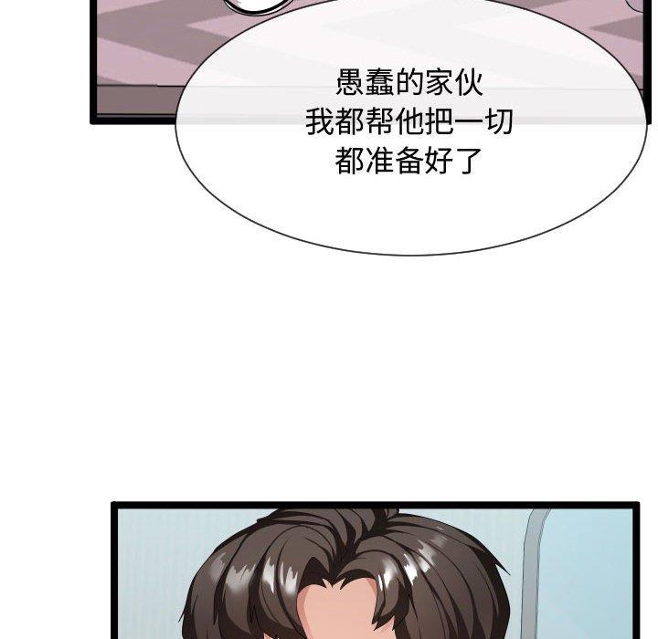 [Manhwa] The neighbor next door is so strange Plot, big breasts#[125P]-78