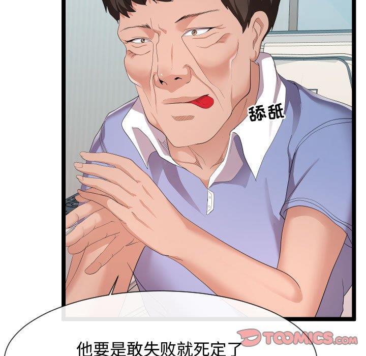 [Manhwa] The neighbor next door is so strange Plot, big breasts#[125P]-79