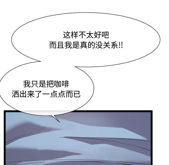 [Manhwa] The neighbor next door is so strange Plot, big breasts#[125P]-8