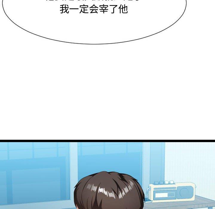 [Manhwa] The neighbor next door is so strange Plot, big breasts#[125P]-80