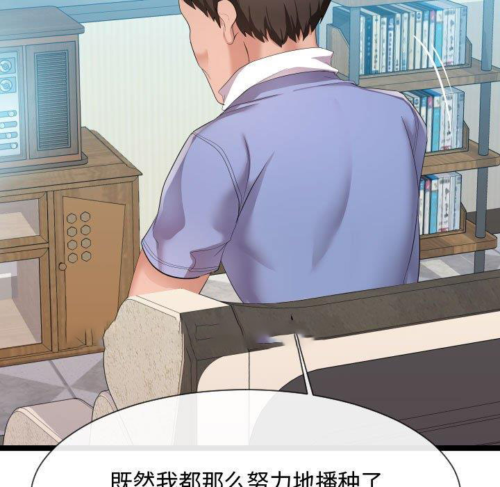 [Manhwa] The neighbor next door is so strange Plot, big breasts#[125P]-81