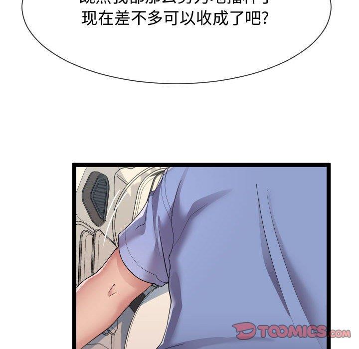 [Manhwa] The neighbor next door is so strange Plot, big breasts#[125P]-82