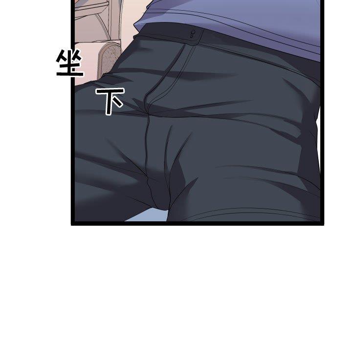 [Manhwa] The neighbor next door is so strange Plot, big breasts#[125P]-83