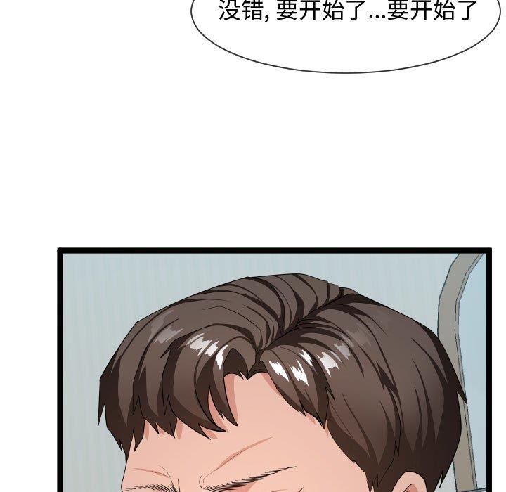 [Manhwa] The neighbor next door is so strange Plot, big breasts#[125P]-87