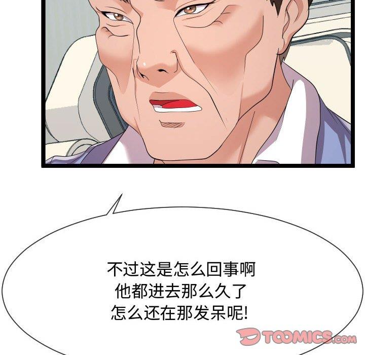 [Manhwa] The neighbor next door is so strange Plot, big breasts#[125P]-88