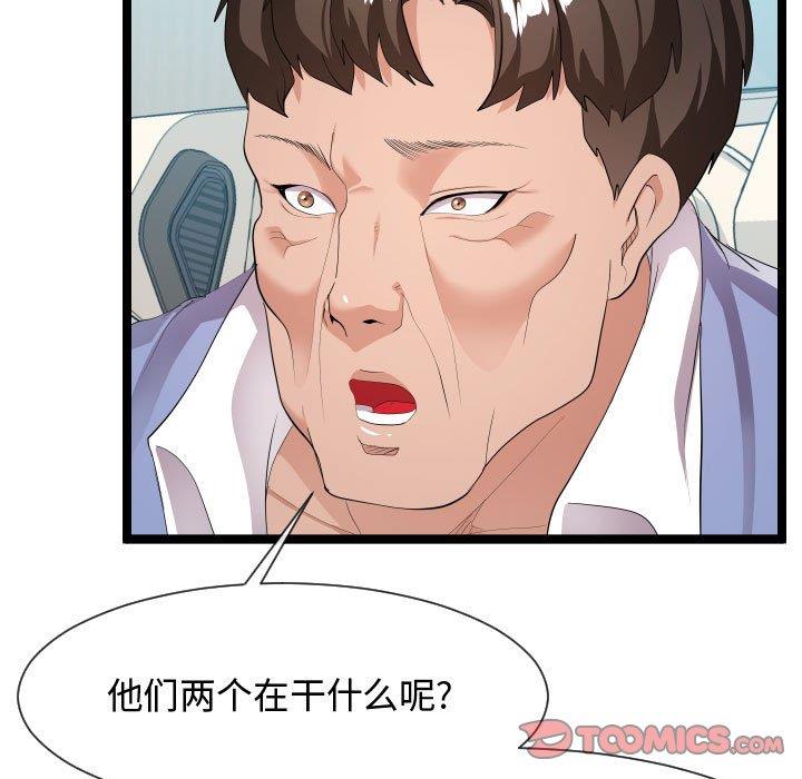 [Manhwa] The neighbor next door is so strange Plot, big breasts#[125P]-91