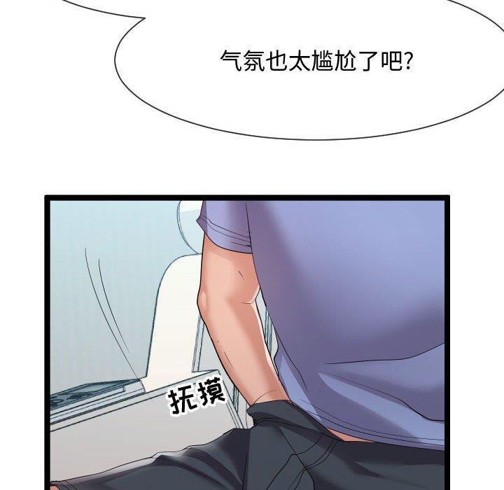 [Manhwa] The neighbor next door is so strange Plot, big breasts#[125P]-92