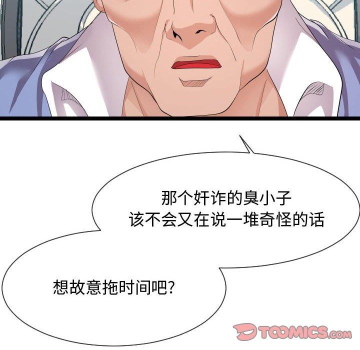 [Manhwa] The neighbor next door is so strange Plot, big breasts#[125P]-94