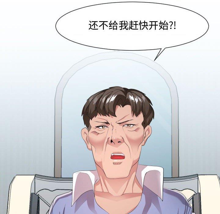 [Manhwa] The neighbor next door is so strange Plot, big breasts#[125P]-95