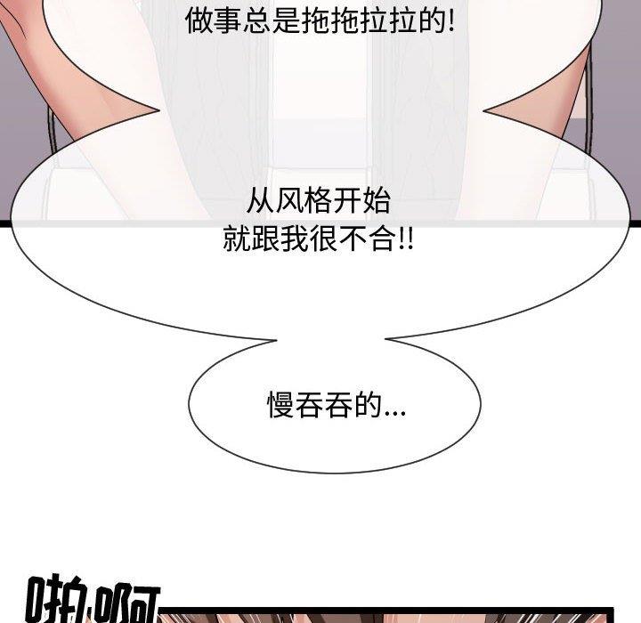 [Manhwa] The neighbor next door is so strange Plot, big breasts#[125P]-97