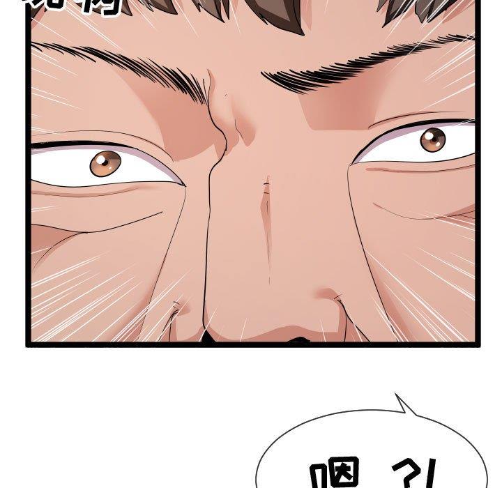 [Manhwa] The neighbor next door is so strange Plot, big breasts#[125P]-98