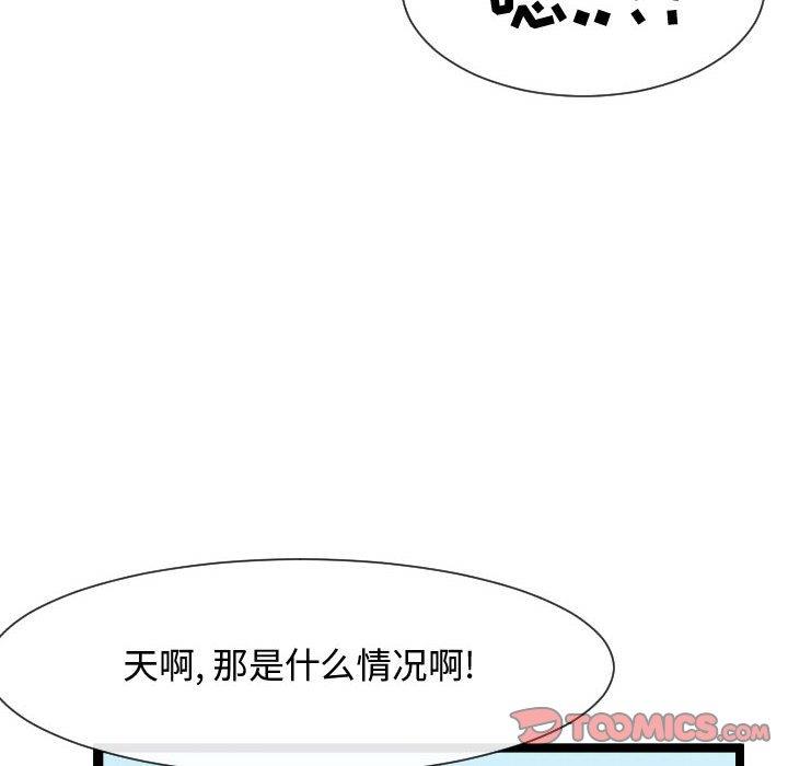 [Manhwa] The neighbor next door is so strange Plot, big breasts#[125P]-99