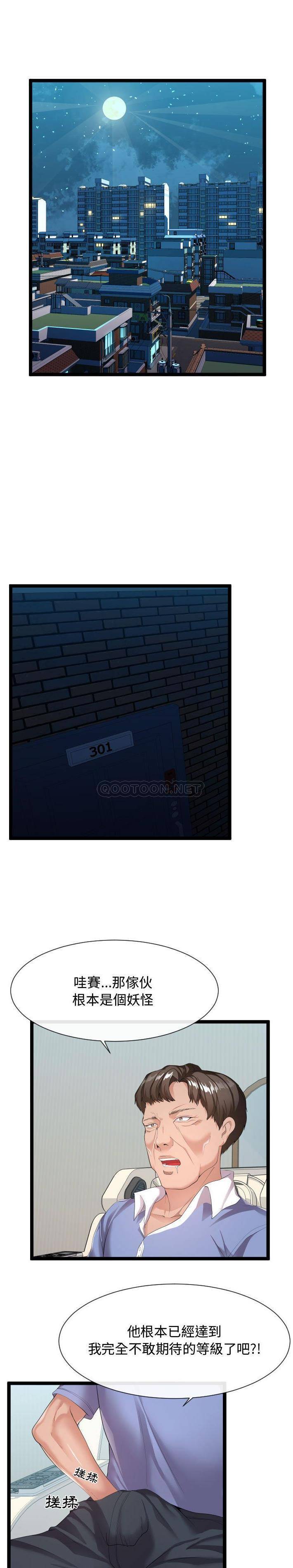 [Manhwa] The neighbor next door is so strange Plot, big breasts#[21P]-1