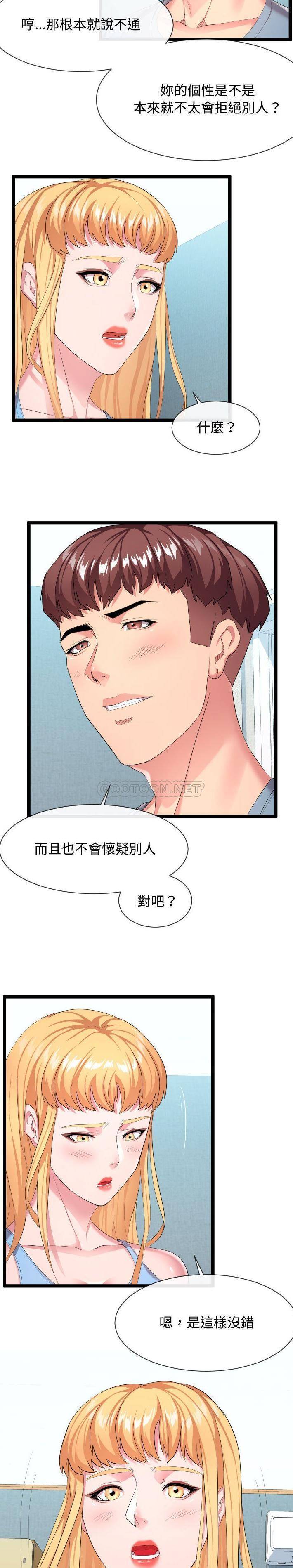 [Manhwa] The neighbor next door is so strange Plot, big breasts#[21P]-13
