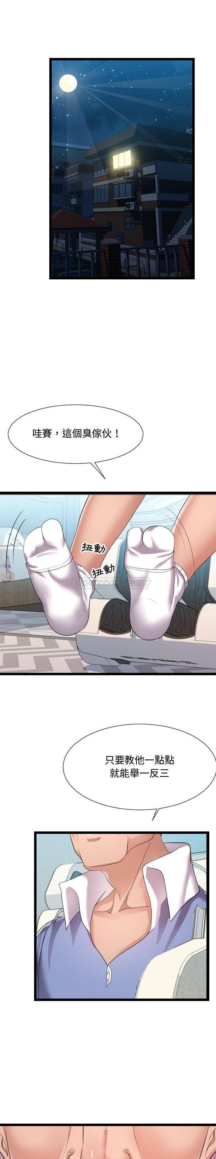 [Manhwa] The neighbor next door is so strange Plot, big breasts#[21P]-15