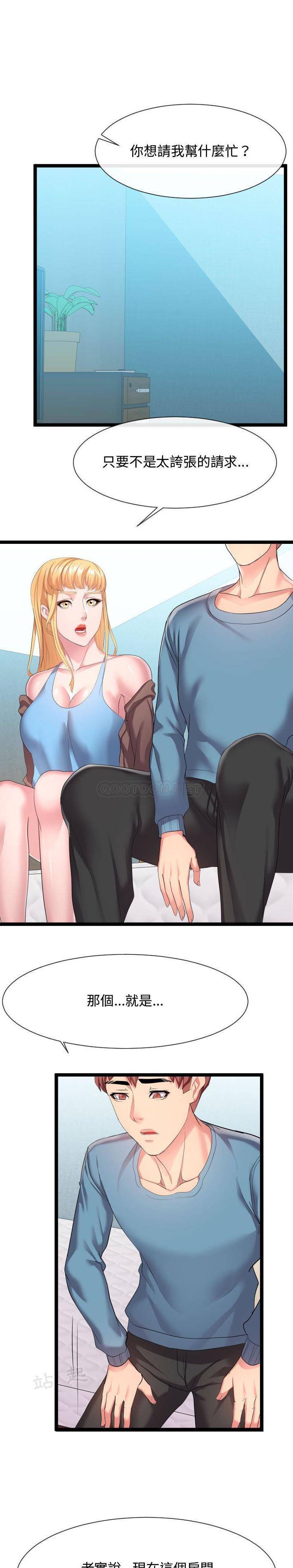 [Manhwa] The neighbor next door is so strange Plot, big breasts#[21P]-18