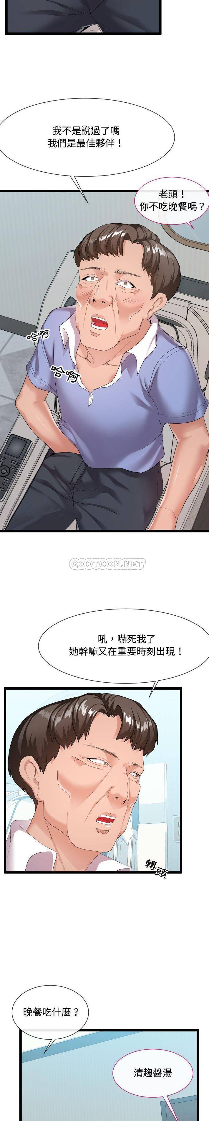[Manhwa] The neighbor next door is so strange Plot, big breasts#[21P]-2