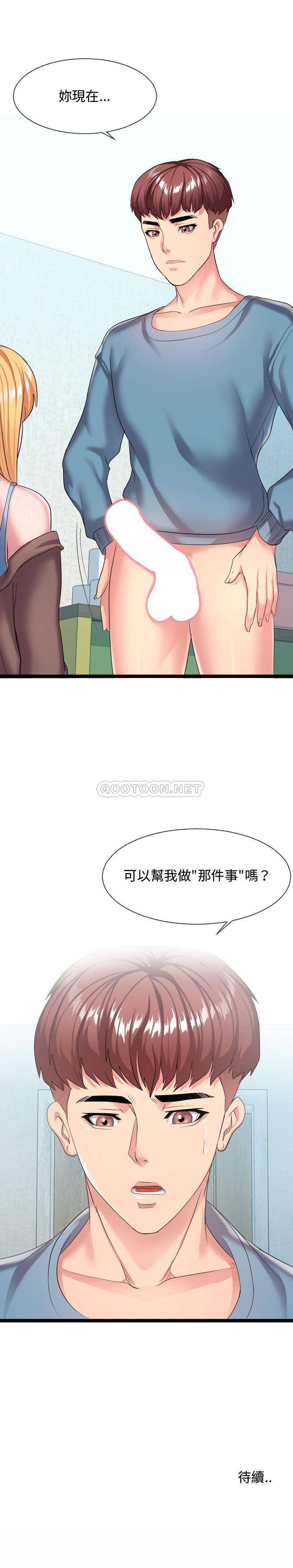 [Manhwa] The neighbor next door is so strange Plot, big breasts#[21P]-21