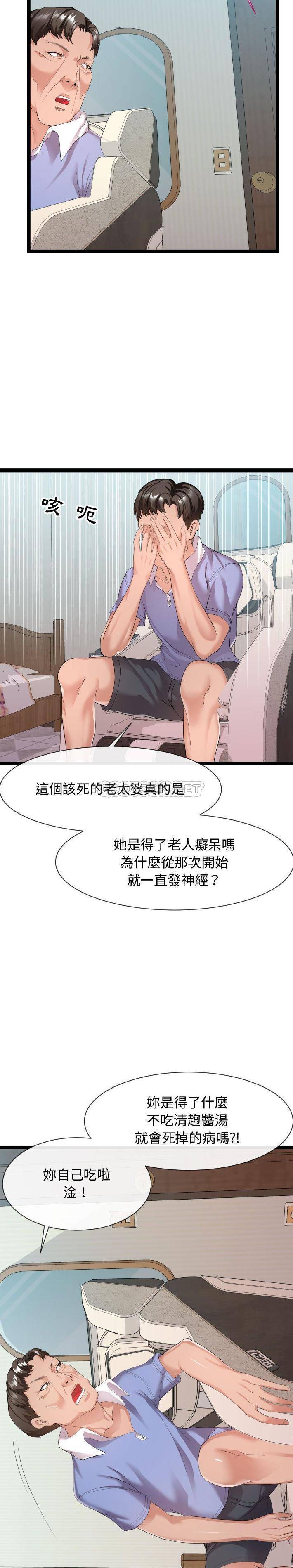 [Manhwa] The neighbor next door is so strange Plot, big breasts#[21P]-3