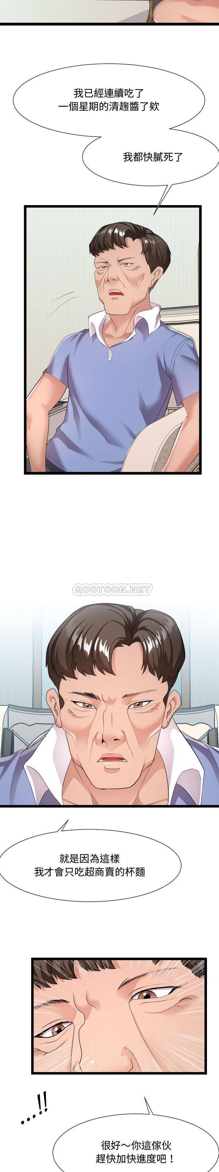 [Manhwa] The neighbor next door is so strange Plot, big breasts#[21P]-4