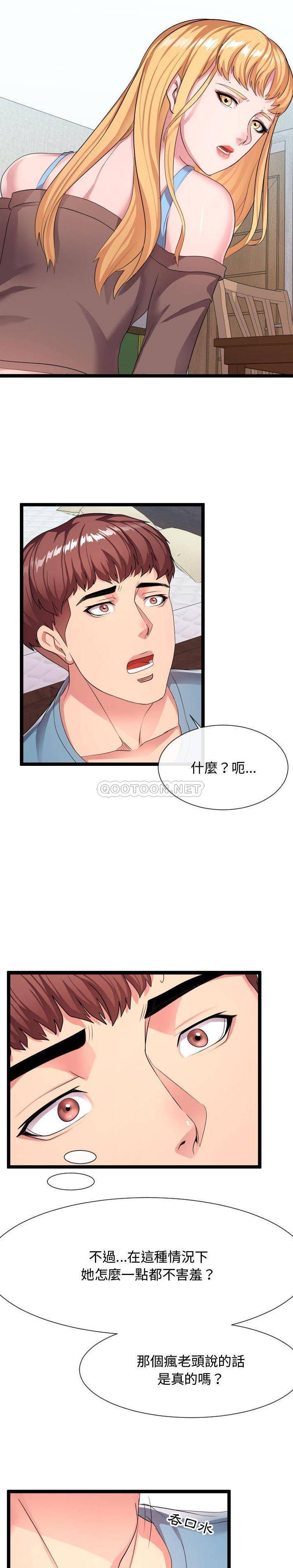 [Manhwa] The neighbor next door is so strange Plot, big breasts#[21P]-6
