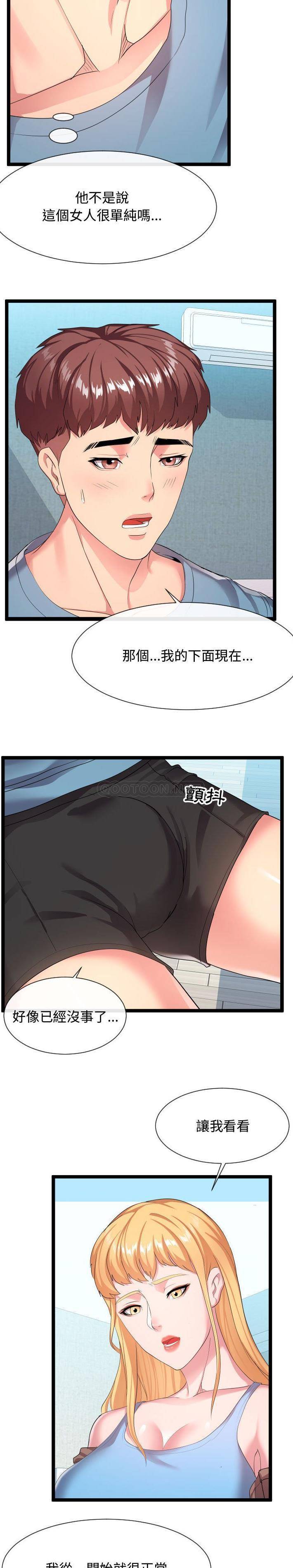 [Manhwa] The neighbor next door is so strange Plot, big breasts#[21P]-7