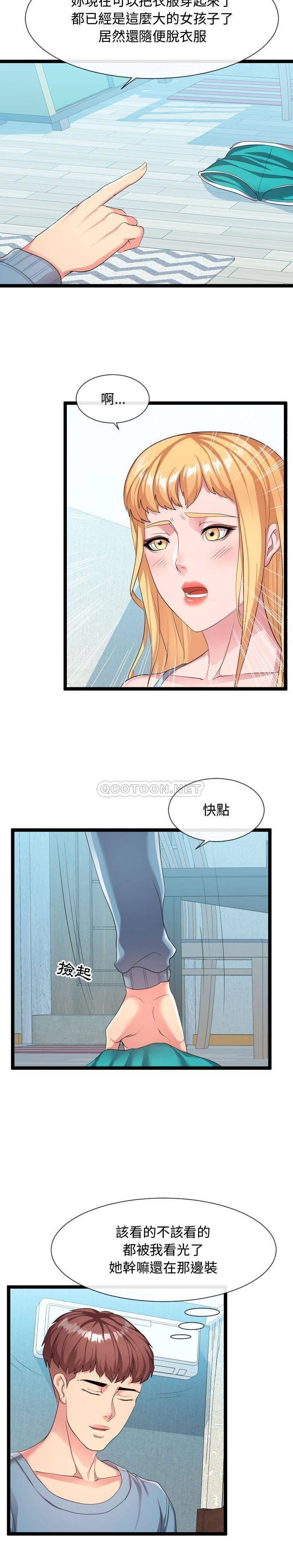 [Manhwa] The neighbor next door is so strange Plot, big breasts#[21P]-9