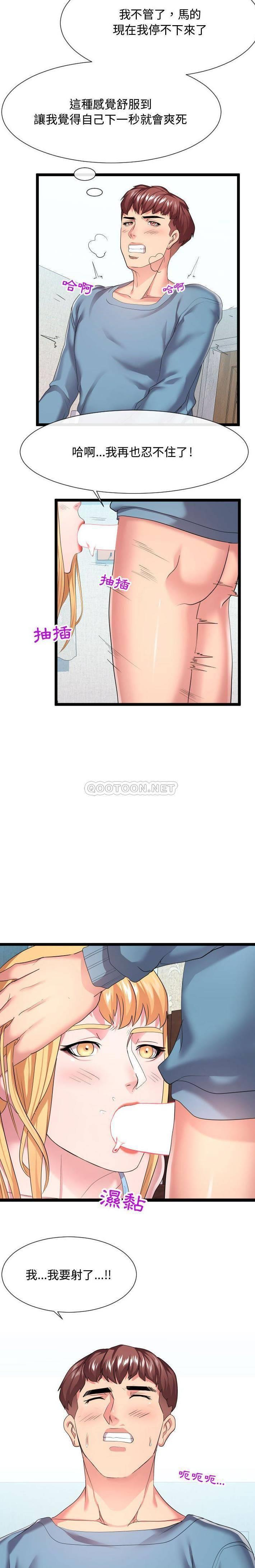 [Manhwa] The neighbor next door is so strange Plot, big breasts#[21P]-10
