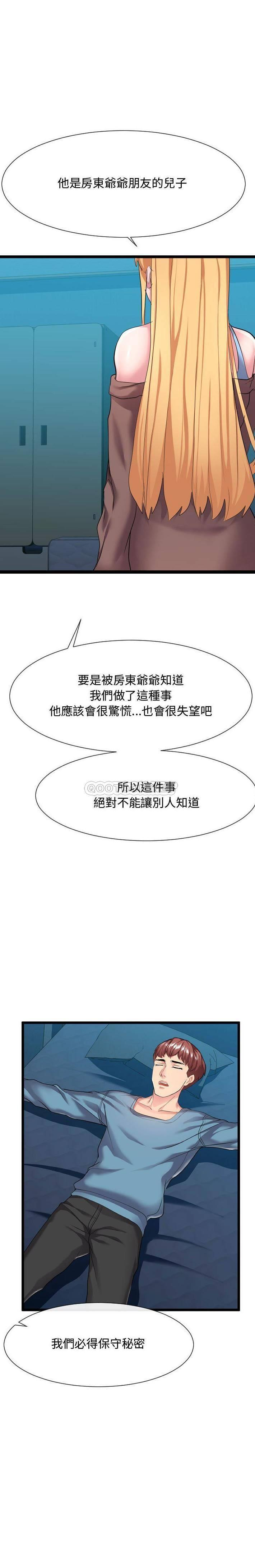 [Manhwa] The neighbor next door is so strange Plot, big breasts#[21P]-16