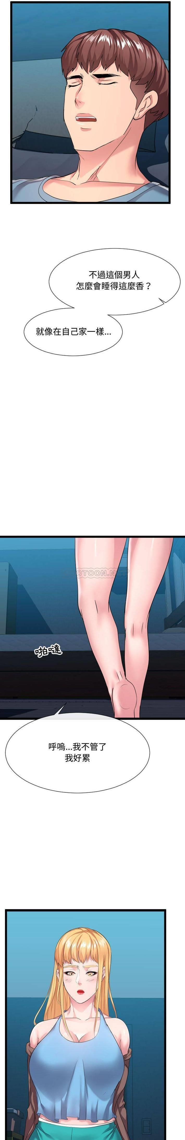 [Manhwa] The neighbor next door is so strange Plot, big breasts#[21P]-17