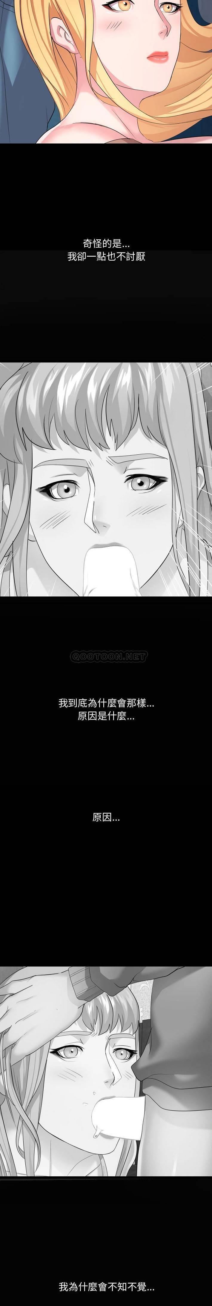 [Manhwa] The neighbor next door is so strange Plot, big breasts#[21P]-19