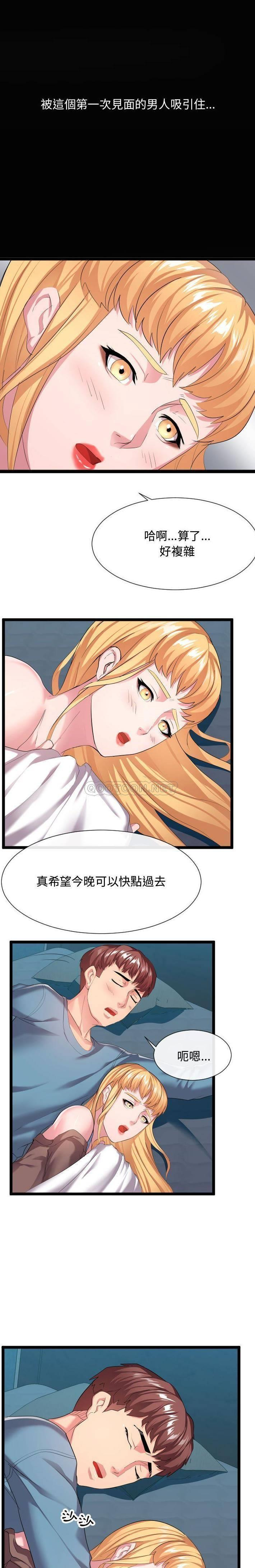 [Manhwa] The neighbor next door is so strange Plot, big breasts#[21P]-20