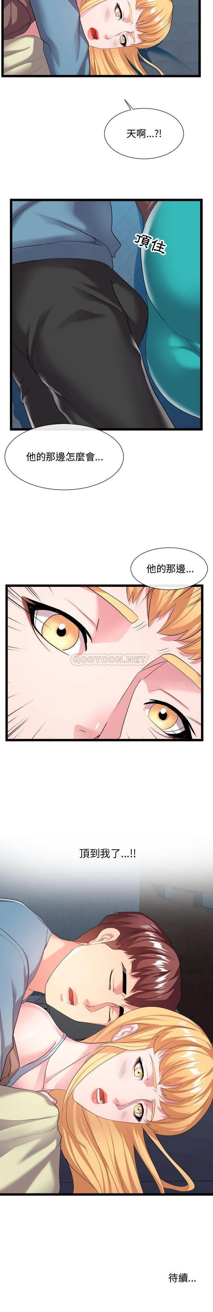 [Manhwa] The neighbor next door is so strange Plot, big breasts#[21P]-21