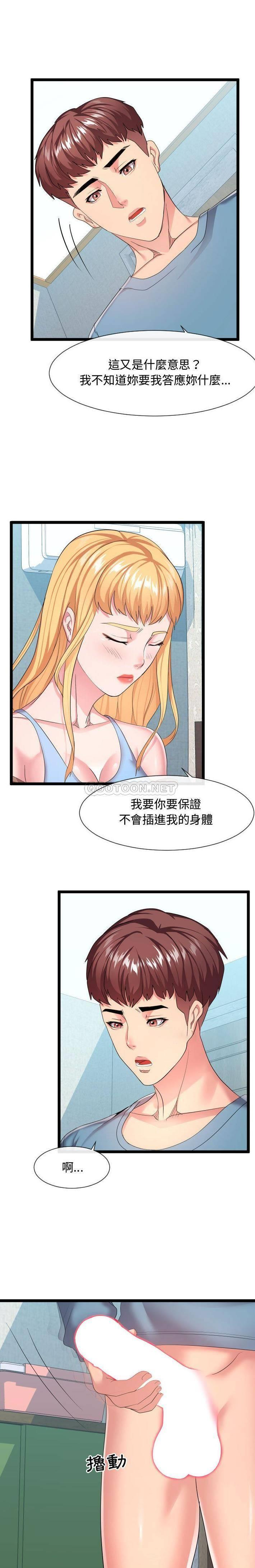[Manhwa] The neighbor next door is so strange Plot, big breasts#[21P]-4