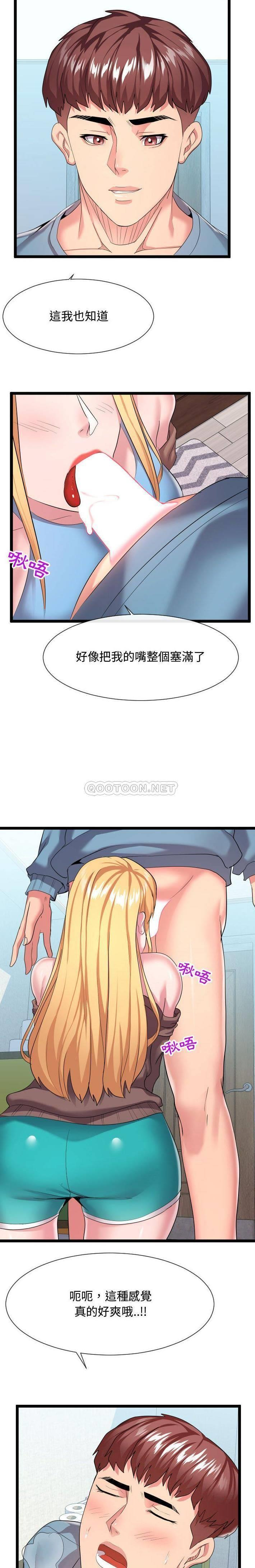 [Manhwa] The neighbor next door is so strange Plot, big breasts#[21P]-6