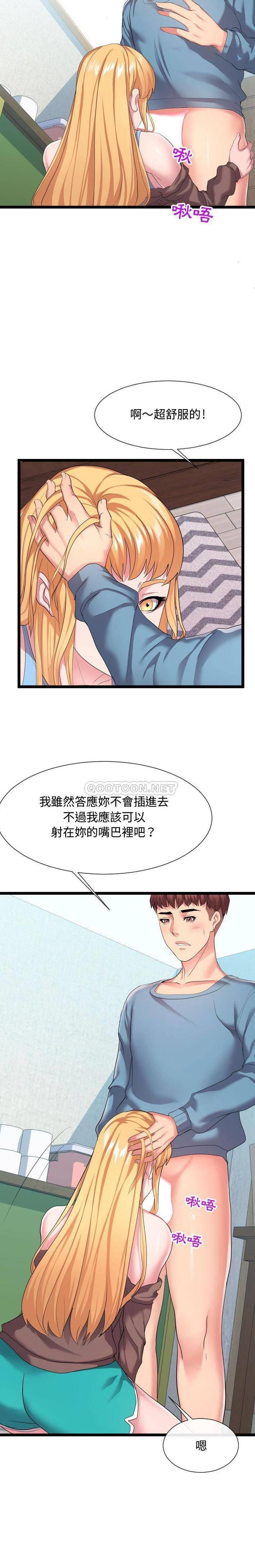 [Manhwa] The neighbor next door is so strange Plot, big breasts#[21P]-8