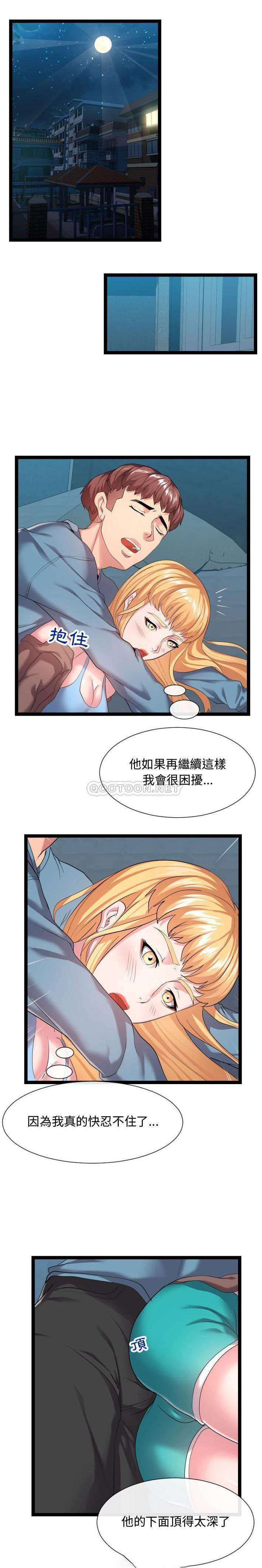[Manhwa] The neighbor next door is so strange Plot, big breasts#[21P]-1