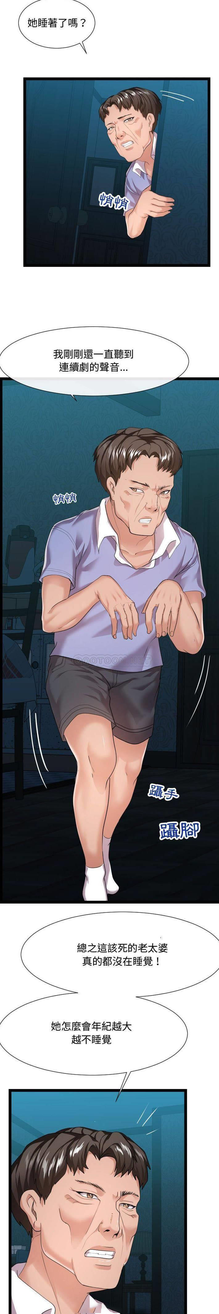 [Manhwa] The neighbor next door is so strange Plot, big breasts#[21P]-11