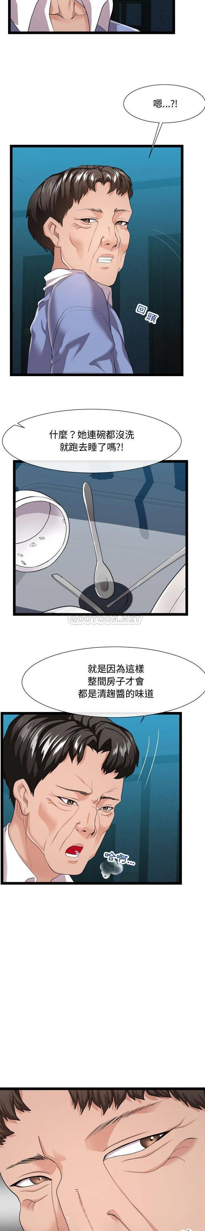 [Manhwa] The neighbor next door is so strange Plot, big breasts#[21P]-12