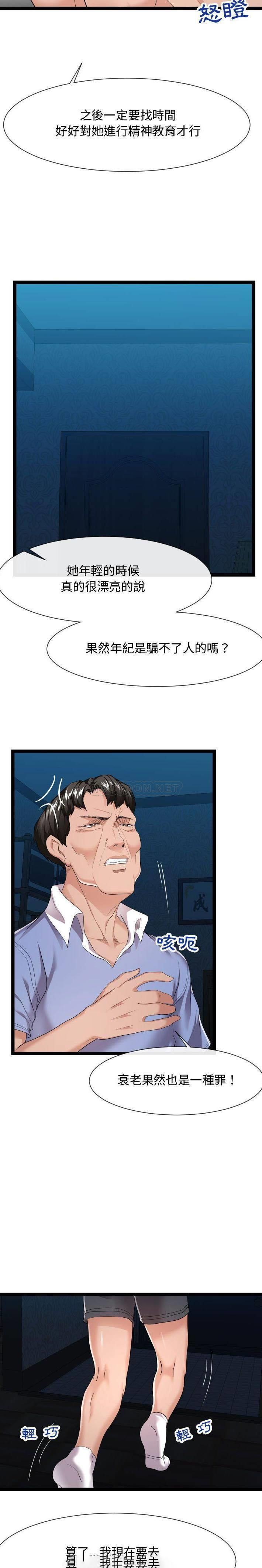 [Manhwa] The neighbor next door is so strange Plot, big breasts#[21P]-13