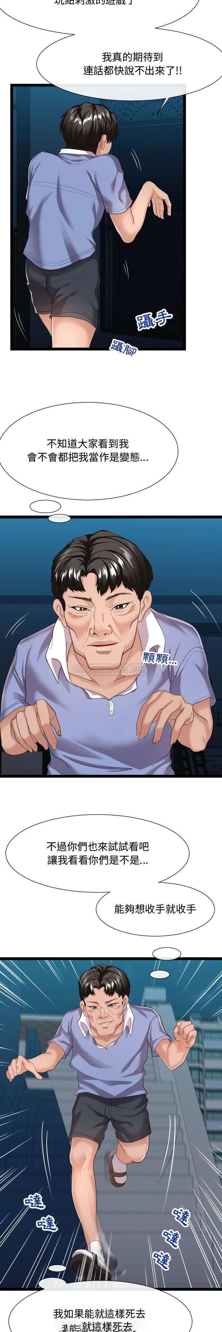 [Manhwa] The neighbor next door is so strange Plot, big breasts#[21P]-14