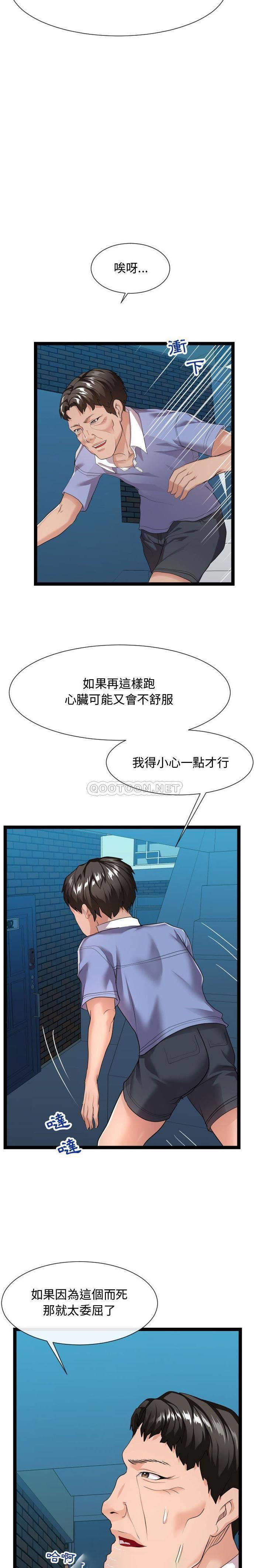 [Manhwa] The neighbor next door is so strange Plot, big breasts#[21P]-15