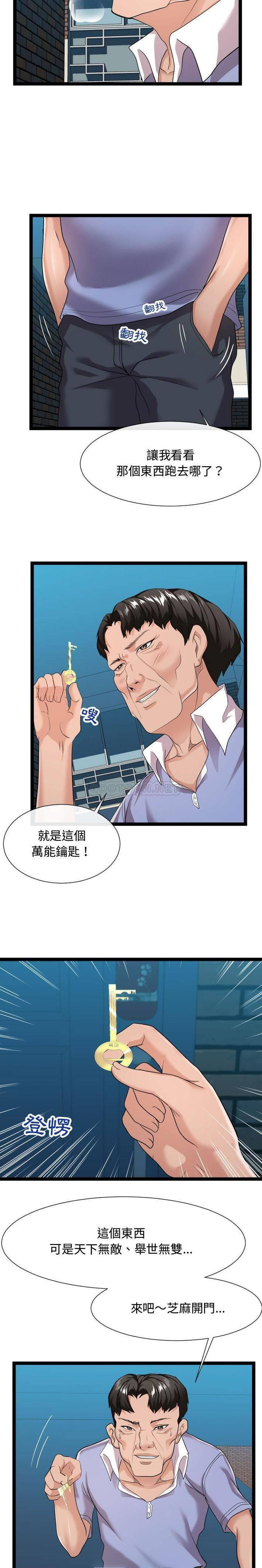 [Manhwa] The neighbor next door is so strange Plot, big breasts#[21P]-16