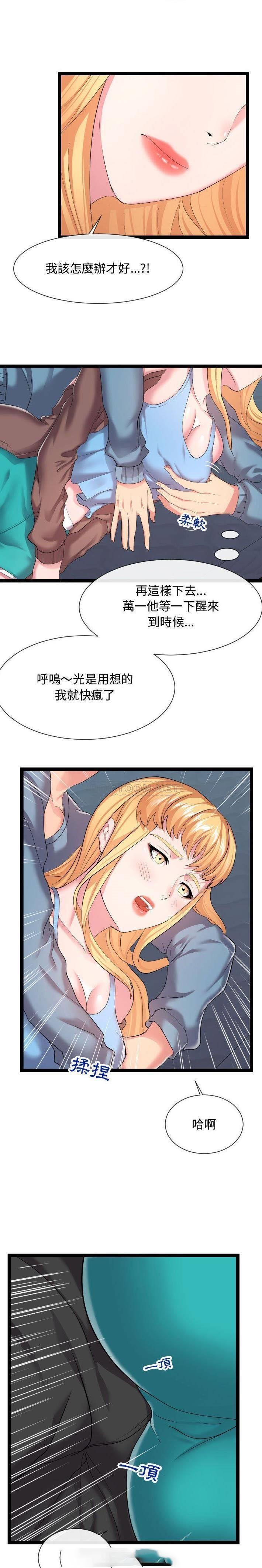 [Manhwa] The neighbor next door is so strange Plot, big breasts#[21P]-2